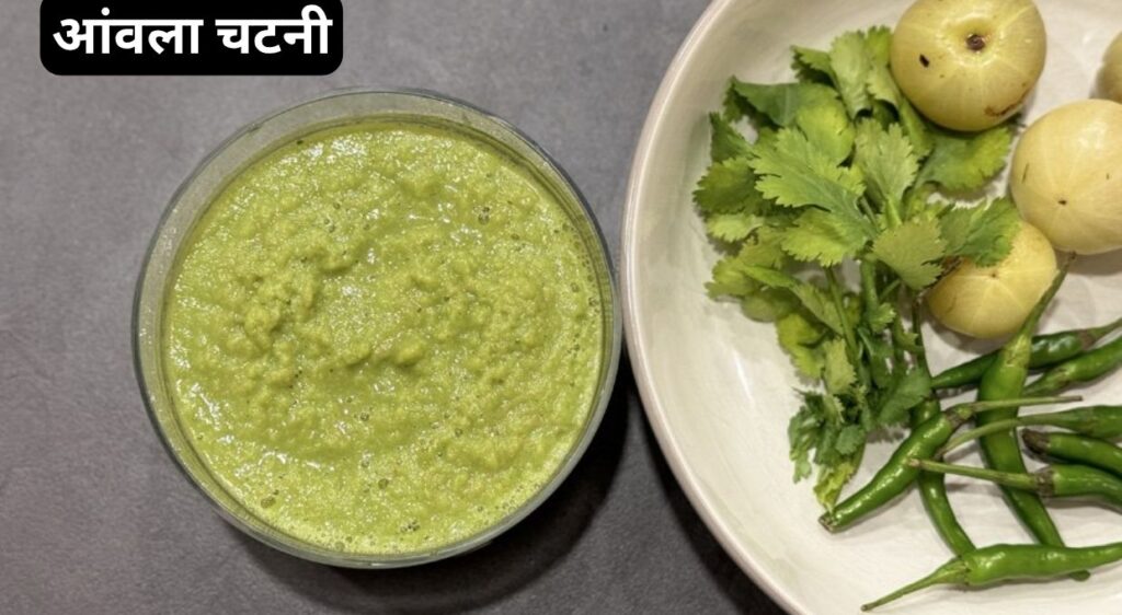 Amla Chutney