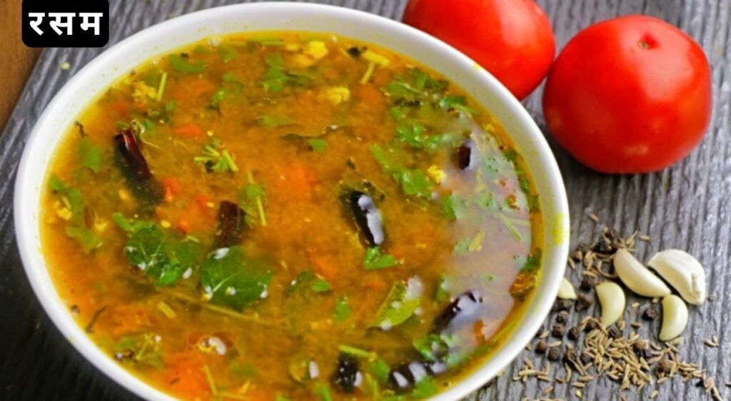 Rasam