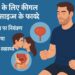 kegal exercise ke fayde for men