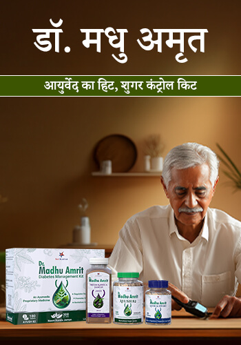 dr madhu amrit kit