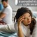 common mistakes that reduce your sex timing