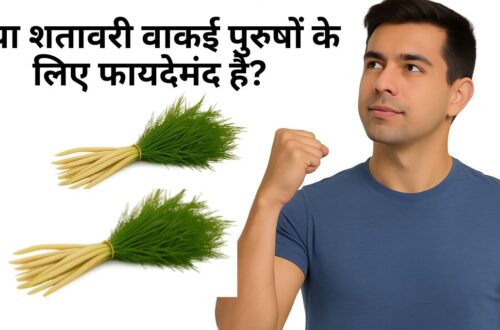 benefits of shatavari in hindi