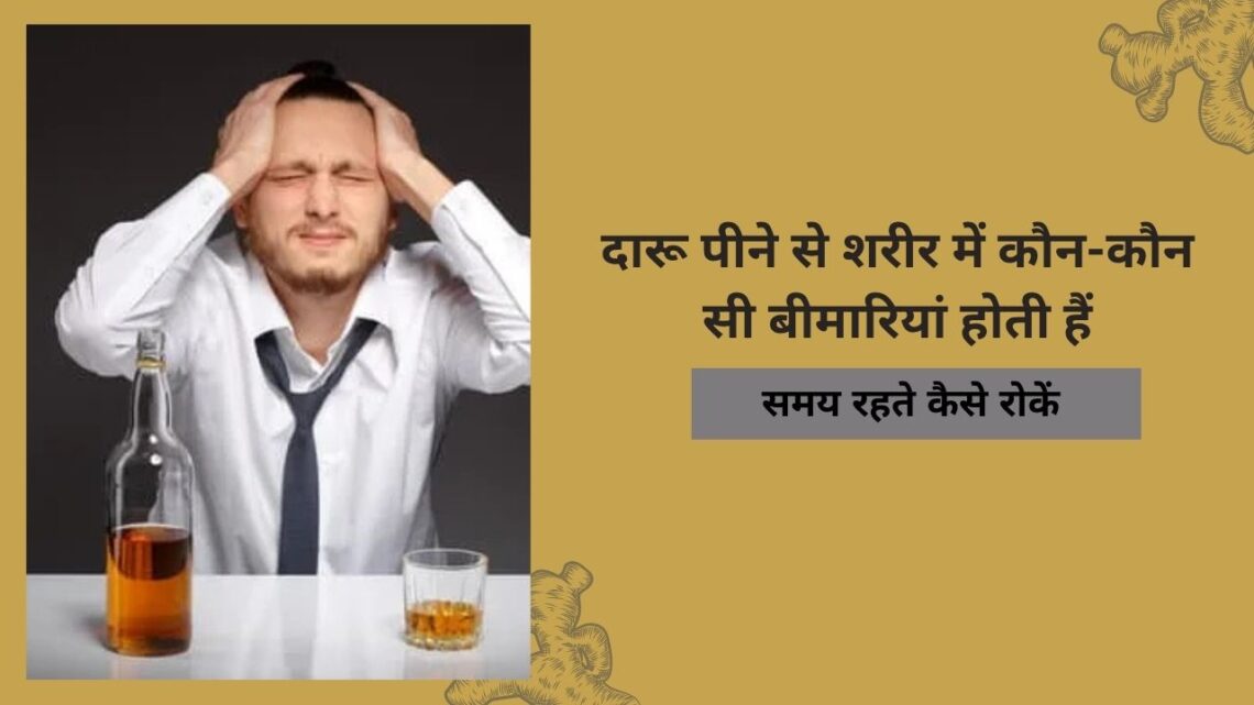 daru kaise chode