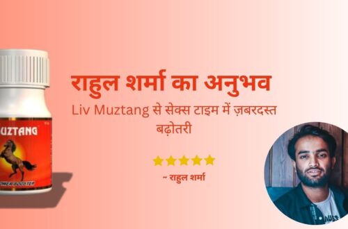 rahul sharma review liv muztang
